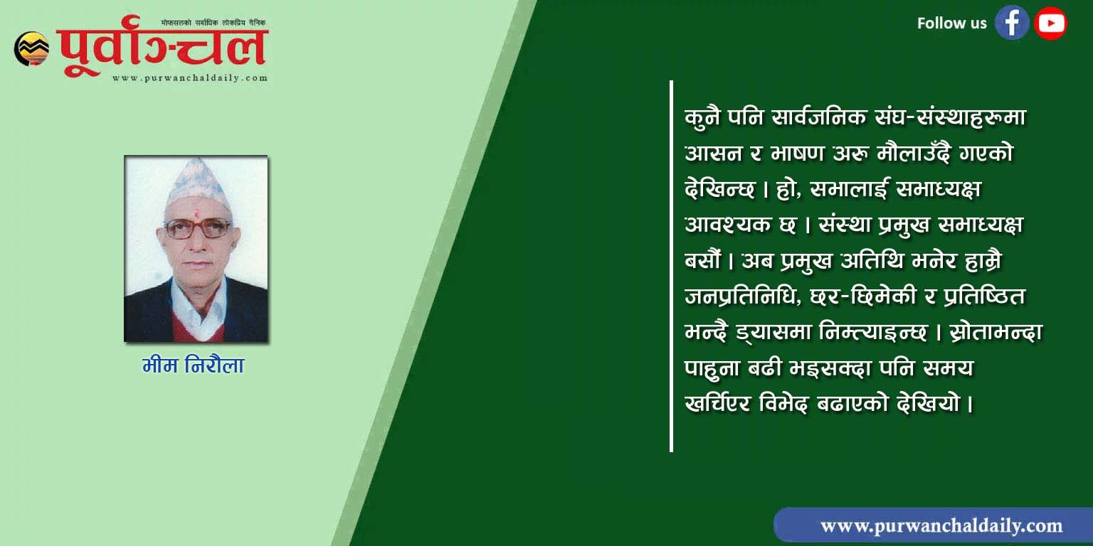 Bhim Niraula