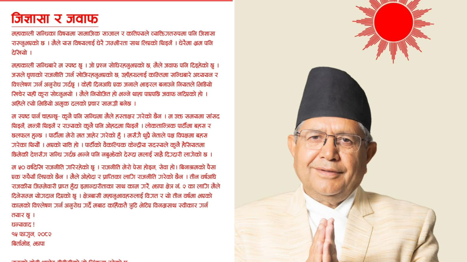 WhatsApp Image 2026-02-27 at 2.56.06 PM