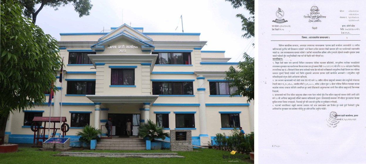1507754765District-police-jhapa