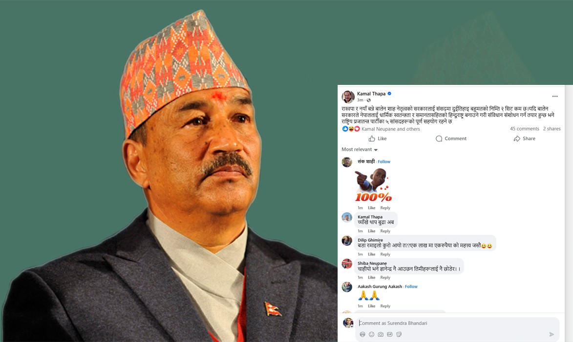 kamal thapa