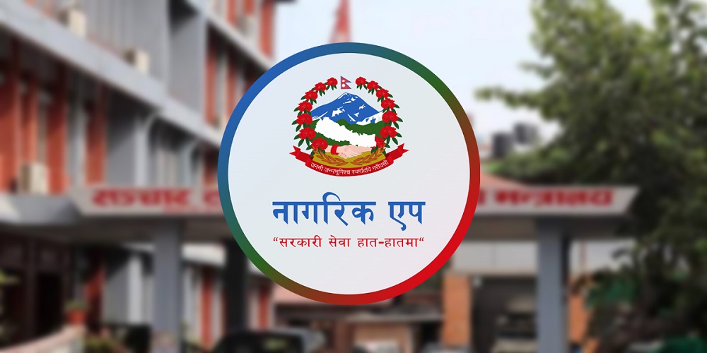 nagarikapp