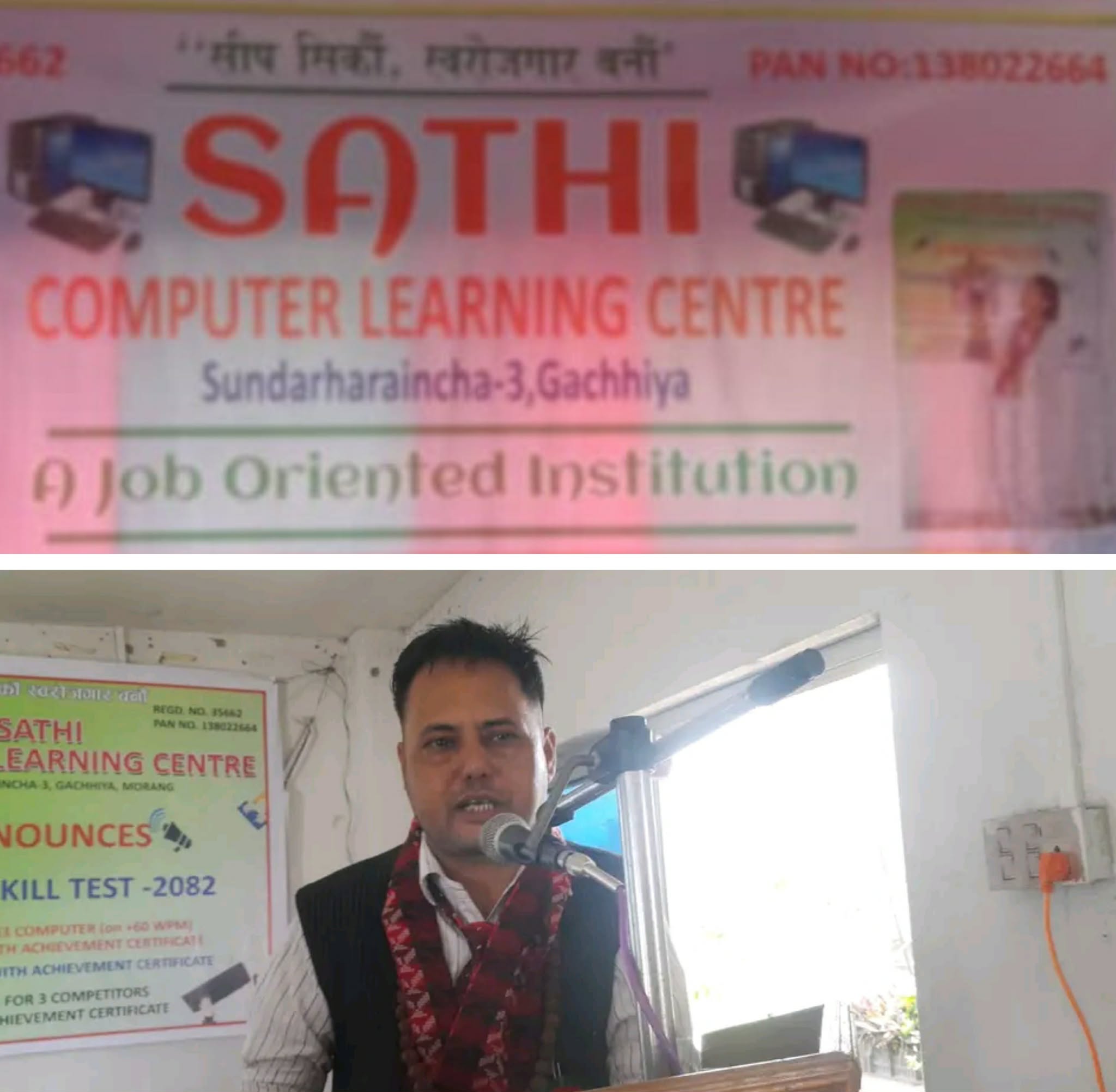 sathi computer